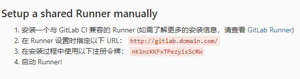 docker+gitlab+gitlab-runner部署详解