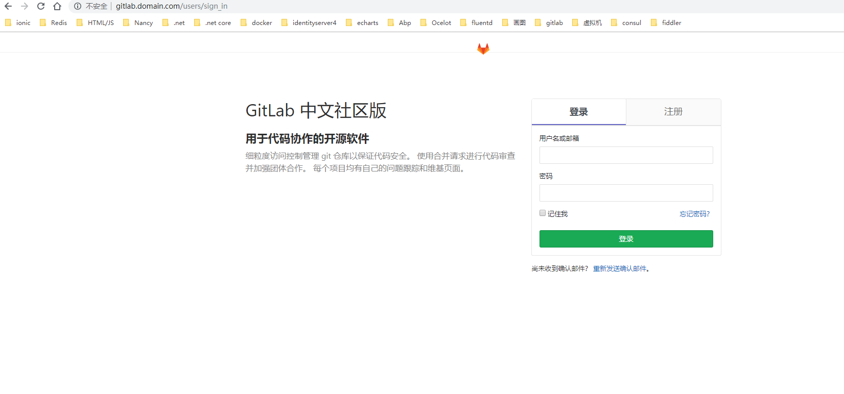 docker+gitlab+gitlab-runner部署详解