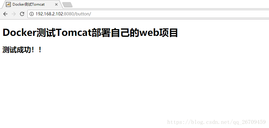 简述Docker安装Tomcat镜像并部署web项目