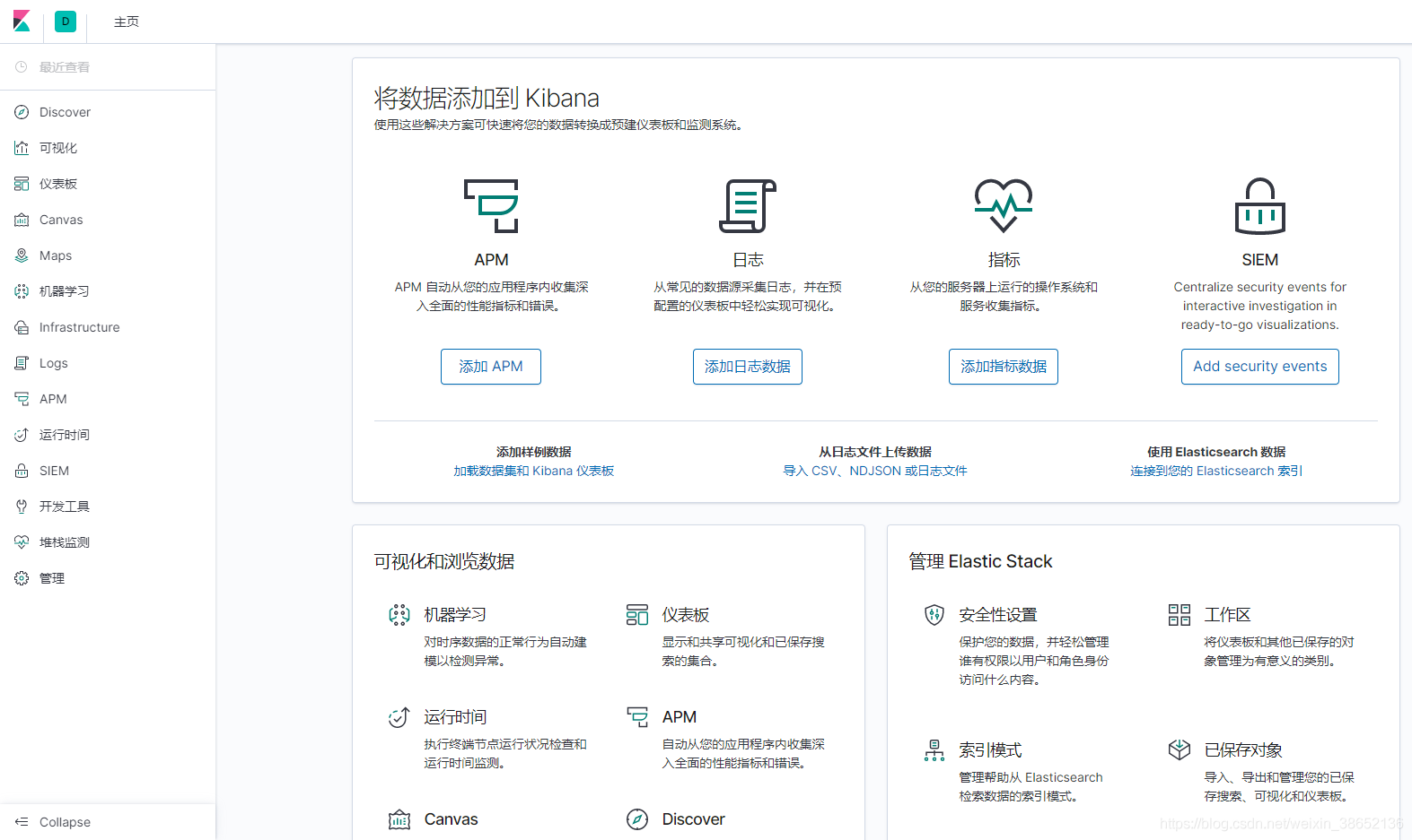 Docker部署ELK7.3.0日志收集服务最佳实践