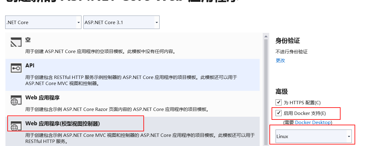 asp.net core应用docke部署到centos7的全过程