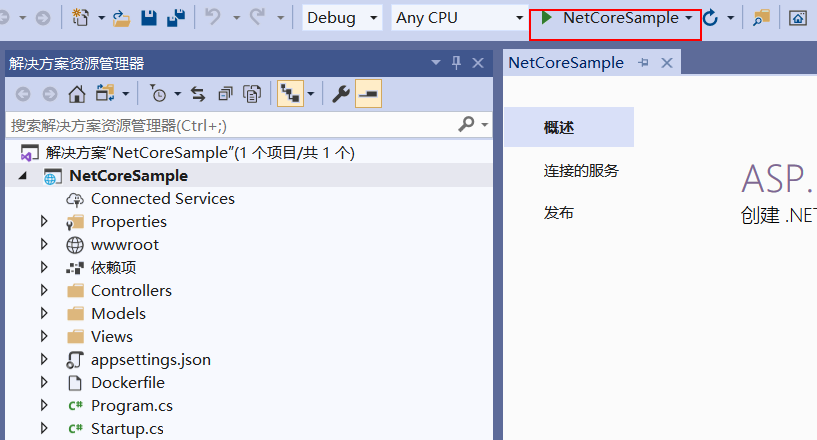 asp.net core应用docke部署到centos7的全过程