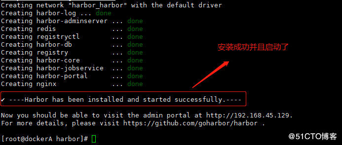 Docker搭建私有仓库之Harbor的步骤