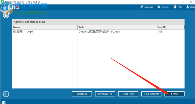 Remo File Eraser永久删除文件的方法