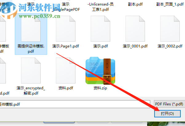 PDF密码恢复工具破解PDF文件密码的方法