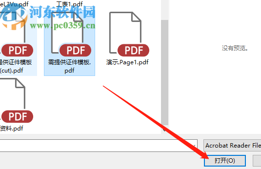 Acrobat Key恢复PDF文件密码的方法