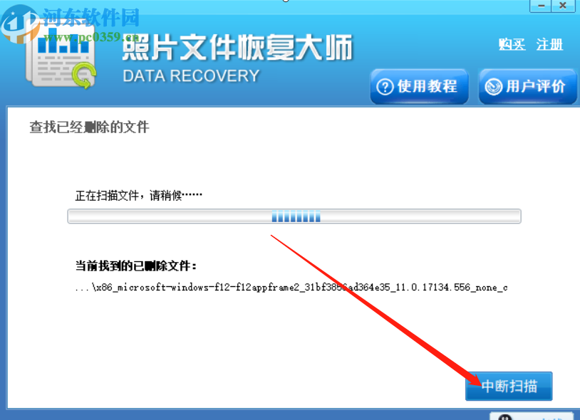 照片文件恢复大师恢复误删除文件的方法