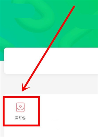 陌陌发红包怎么发