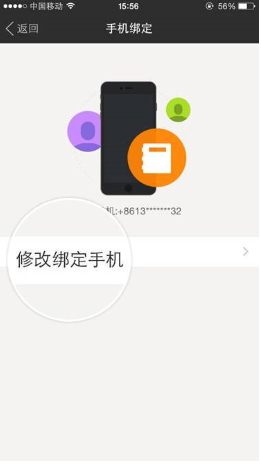 陌陌如何更换手机绑定 陌陌更换绑定手机的教程
