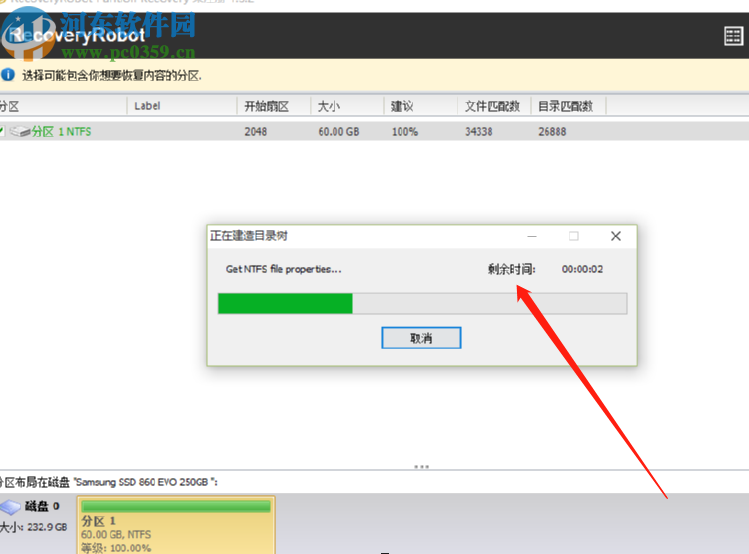 使用RecoveryRobot Partition Recovery恢复分区数据的方法