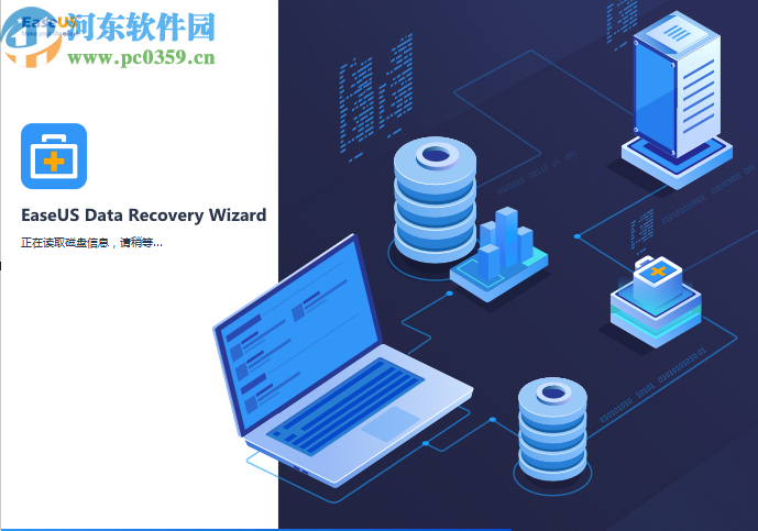 EaseUS Data Recovery Wizard恢复删除数据的方法