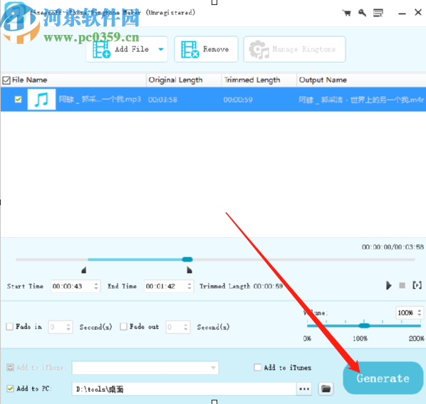 使用Aiseesoft iPhone Ringtone Maker剪切手机铃声的方法