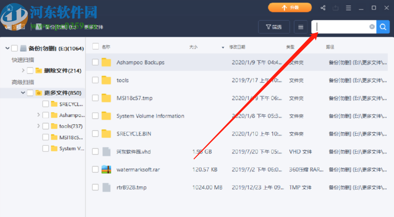 EaseUS Data Recovery Wizard恢复删除数据的方法