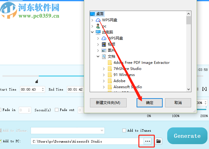 使用Aiseesoft iPhone Ringtone Maker剪切手机铃声的方法