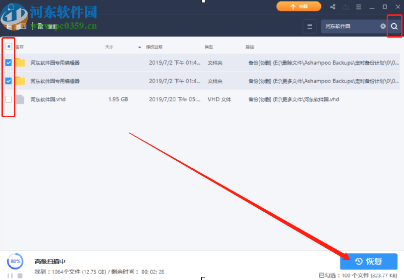 EaseUS Data Recovery Wizard恢复删除数据的方法