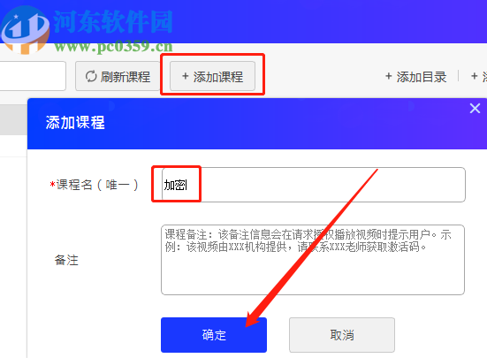 使用点盾云视频加密系统加密视频的方法