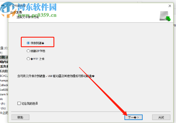 Starus NTFS Recovery扫描恢复文件的方法