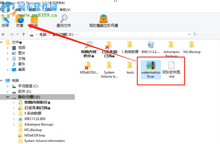 Starus NTFS Recovery扫描恢复文件的方法