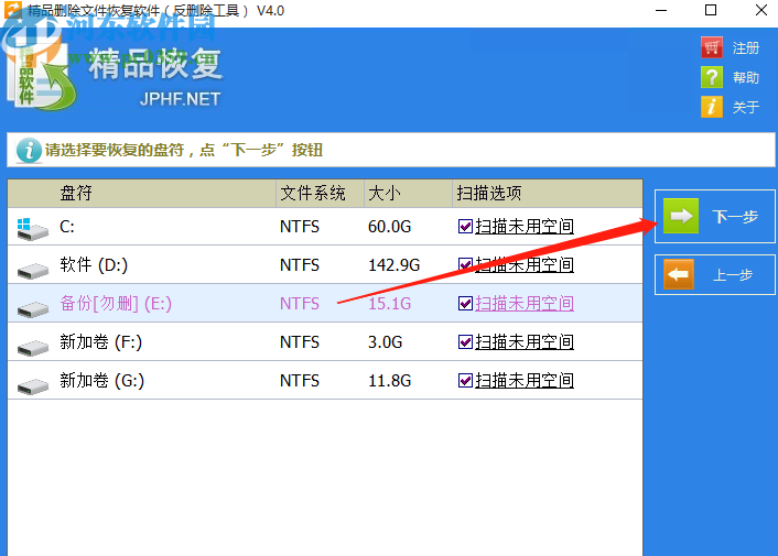 精品删除文件恢复软件恢复删除文件的方法