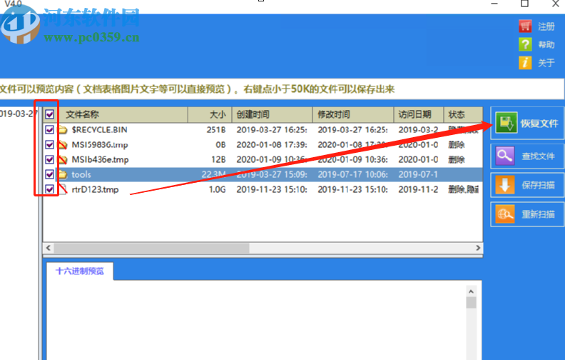 精品删除文件恢复软件恢复删除文件的方法