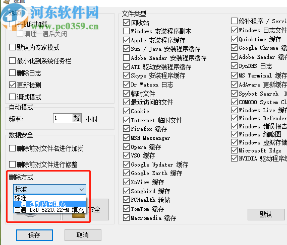 使用KCleaner清理系统垃圾的方法