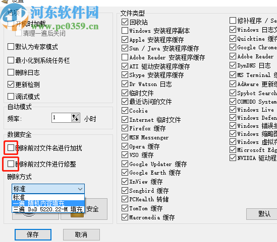 使用KCleaner清理系统垃圾的方法