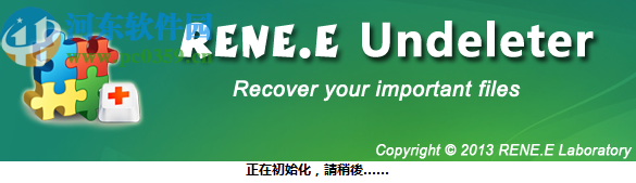 使用Renee Undeleter恢复删除数据的方法