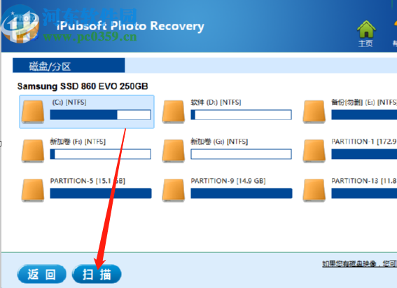 iPubsoft Photo Recovery恢复已删除图片的方法