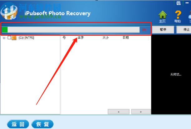 iPubsoft Photo Recovery恢复已删除图片的方法