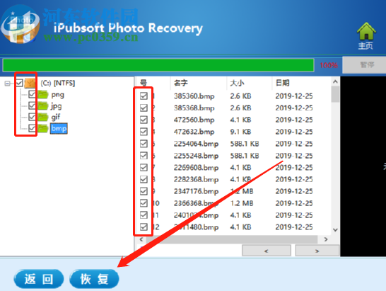 iPubsoft Photo Recovery恢复已删除图片的方法