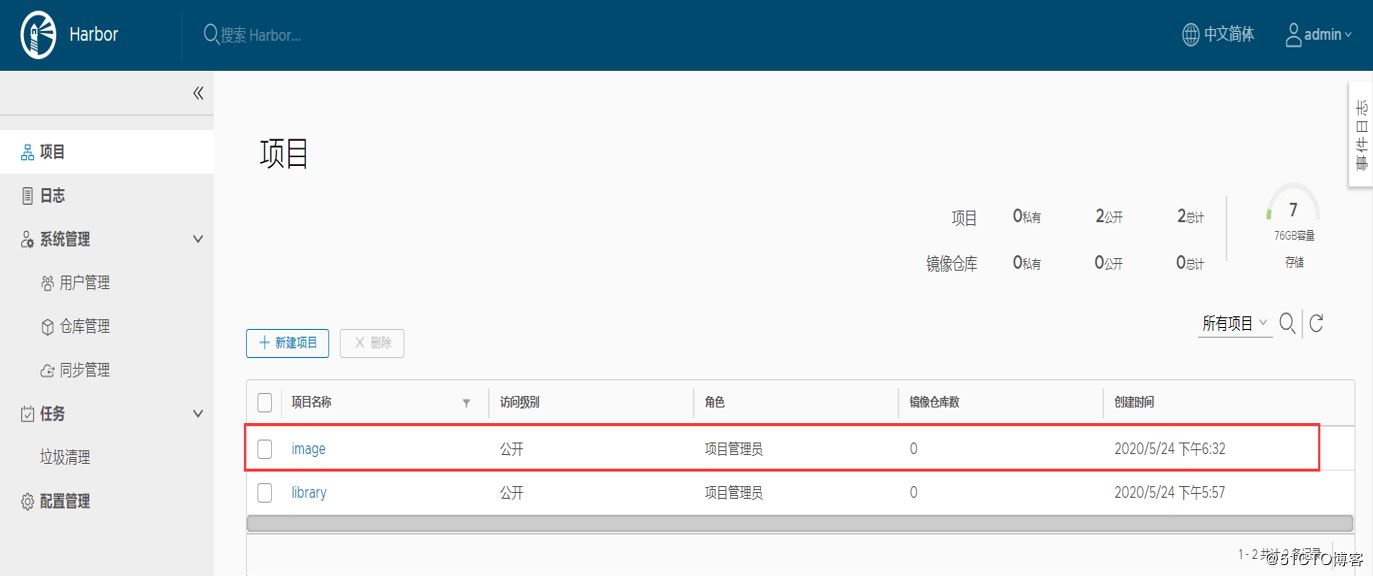 Docker搭建Harbor公开仓库的方法示例