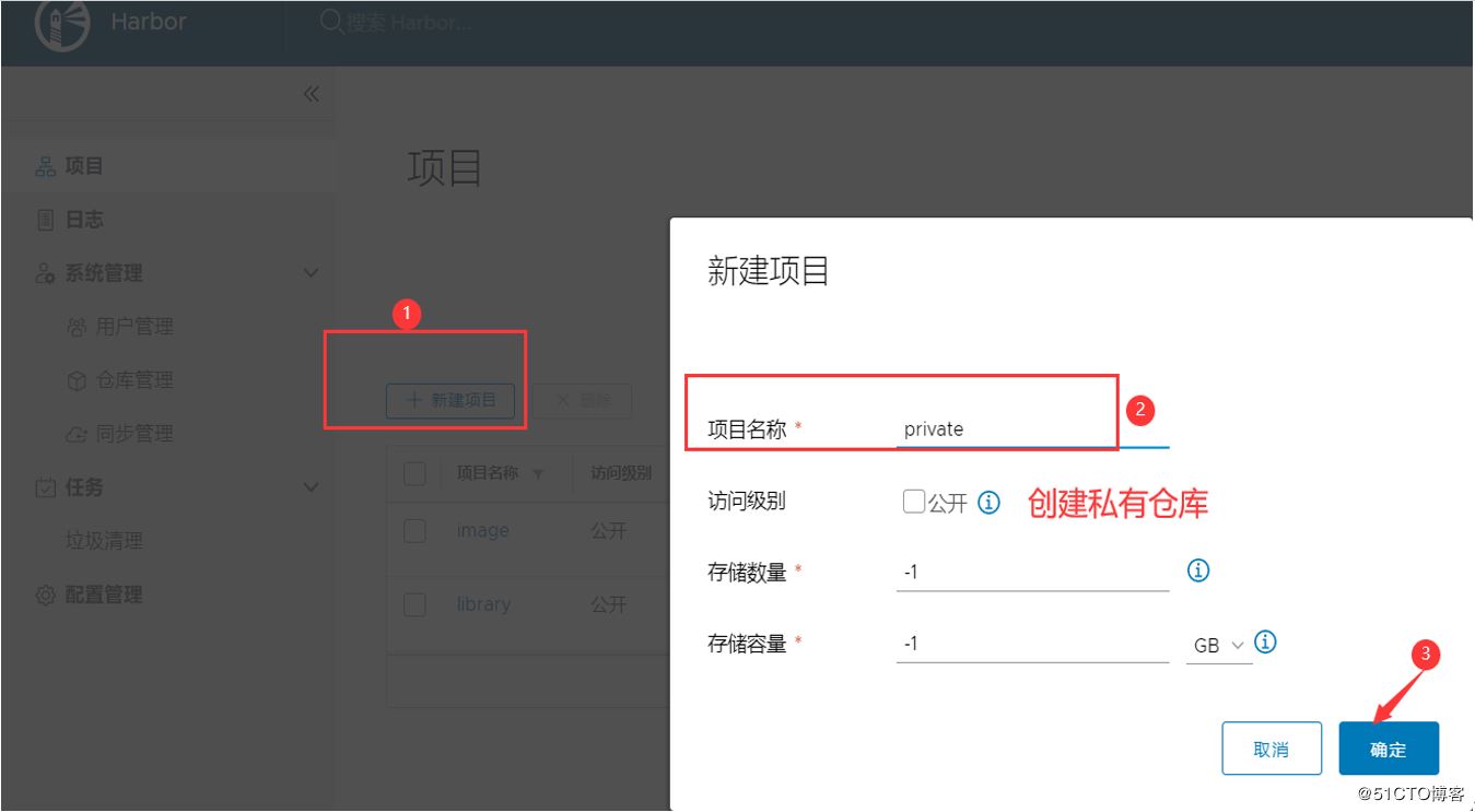 Docker搭建Harbor公开仓库的方法示例