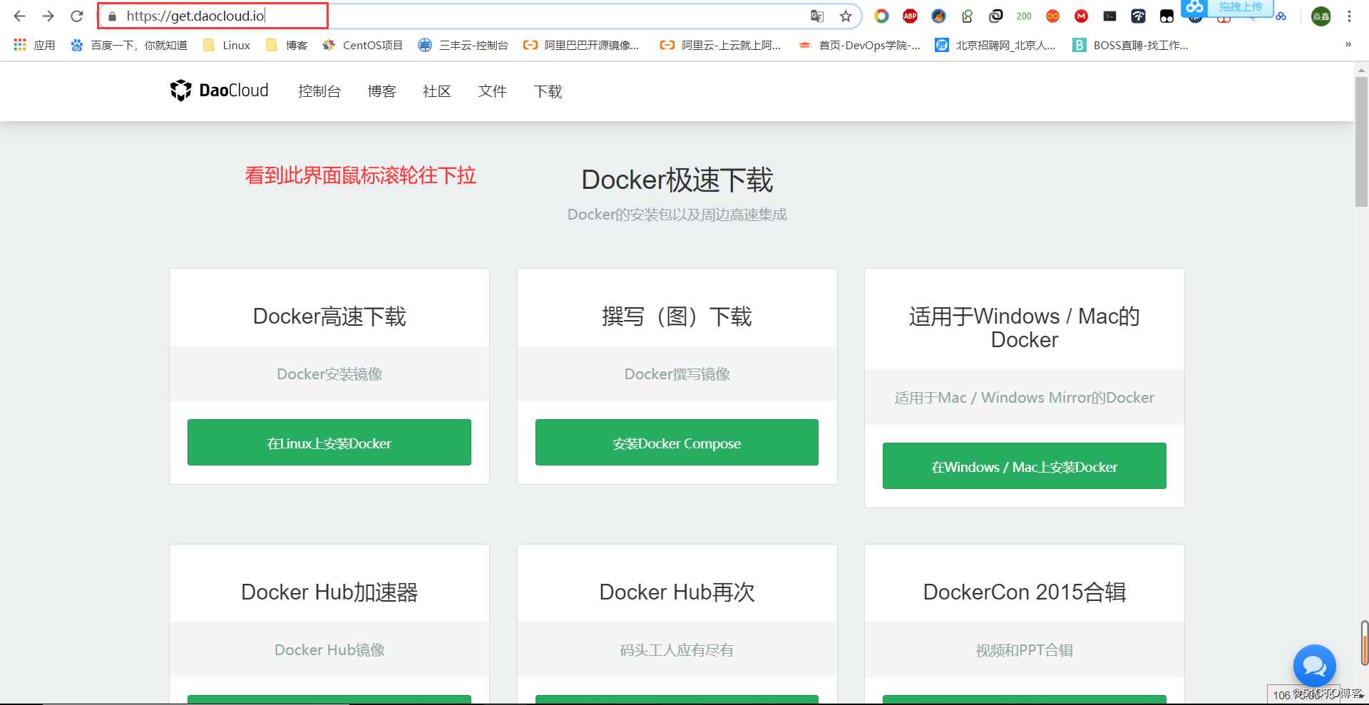 Docker.v19安装和配置Docker Compose编排工具的方法