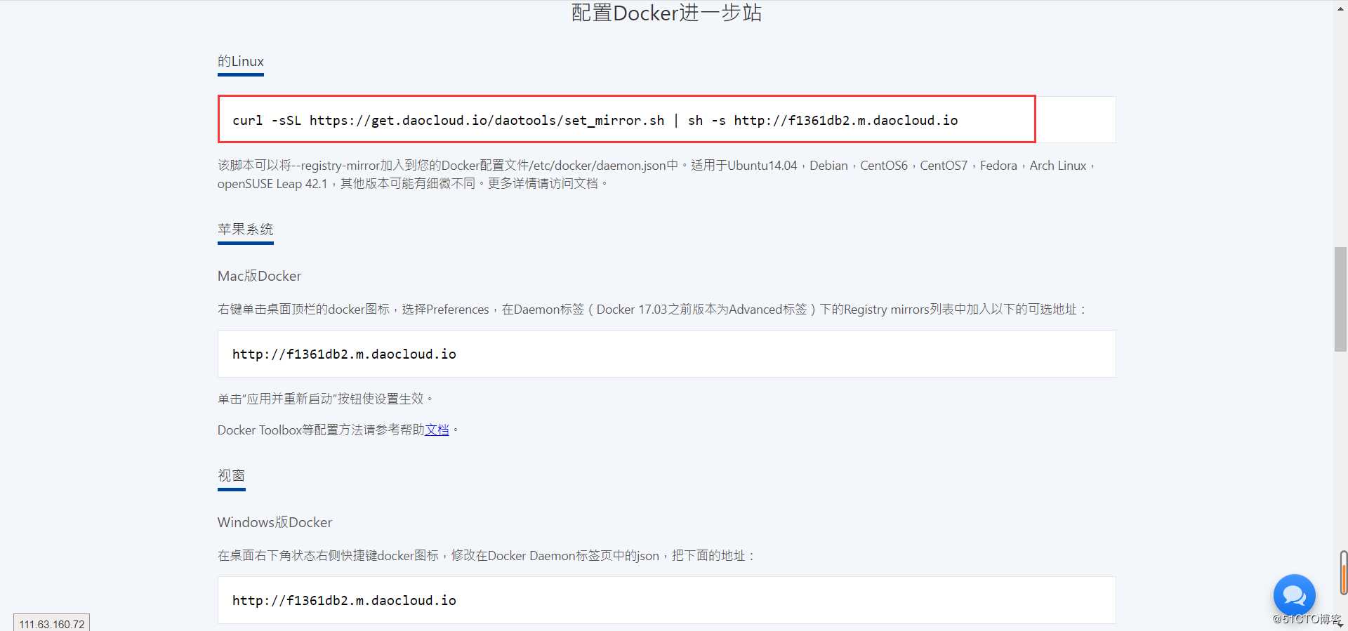 Docker.v19安装和配置Docker Compose编排工具的方法