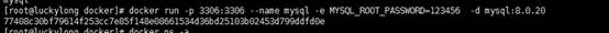 docker下mysql 8.0.20 安装配置方法图文教程