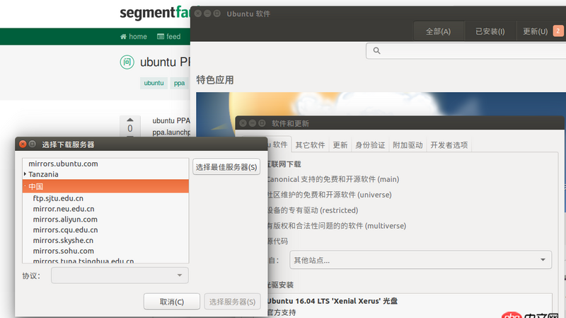 ubuntu PPA 更新老是不成功该怎么办