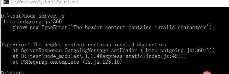 node.js - nodejs 显示 the header content contains invalid characters