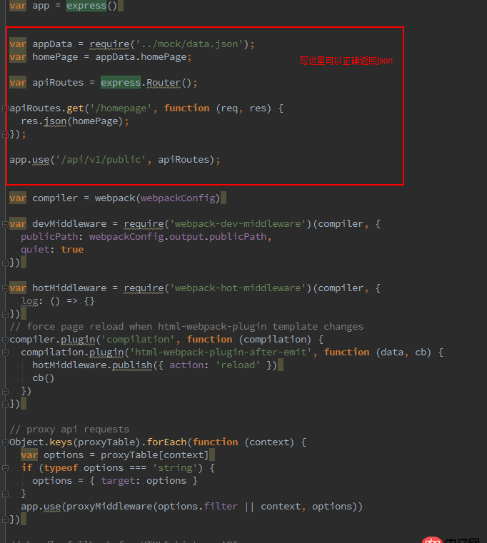 node.js - 使用express模拟本地数据，返回的是页面不是模拟数据