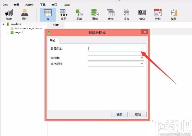 navicat for mysql创建数据库的方法