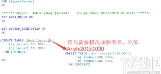 sql server修改表名的操作方法