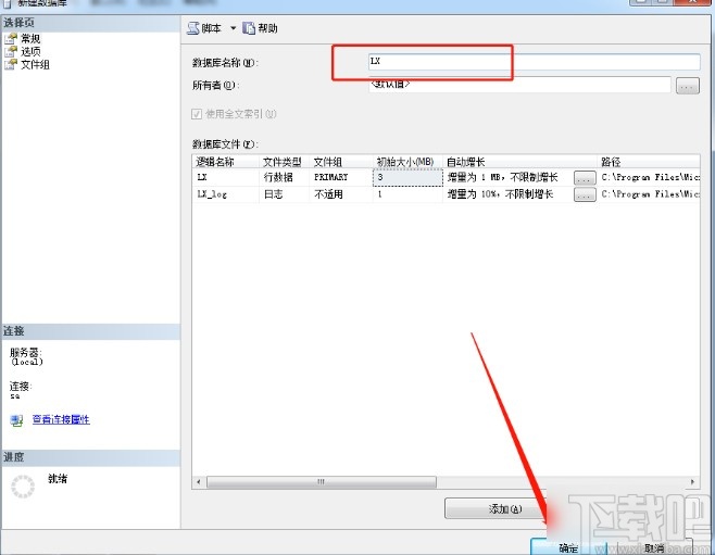 sql server建表的操作方法