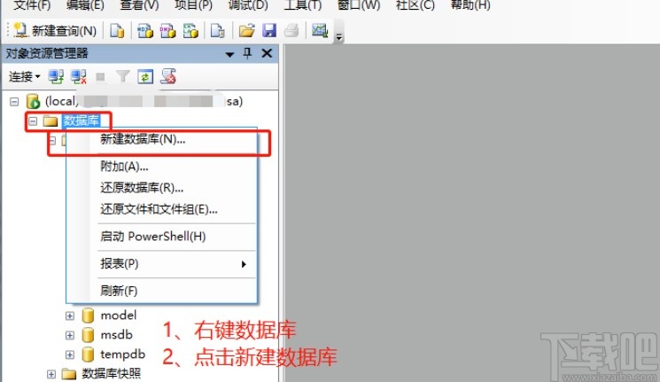 sql server建表的操作方法