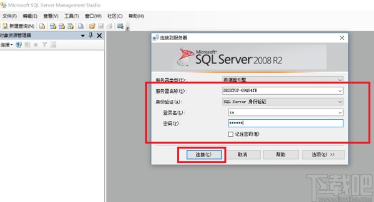 sql server连接服务器的操作方法