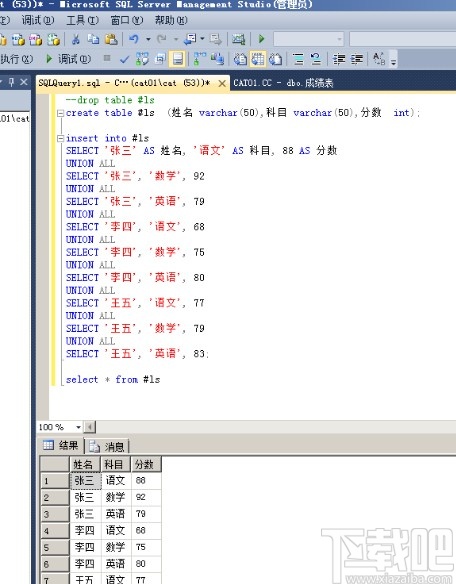 sql server删除表中某一行的方法