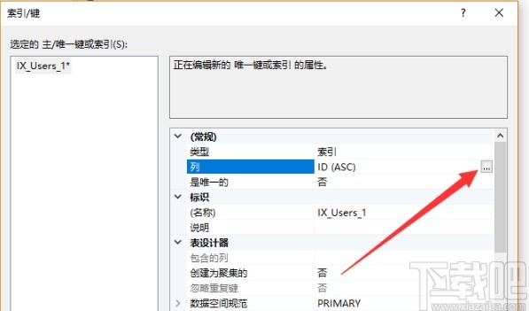 sql server添加唯一性约束的方法步骤