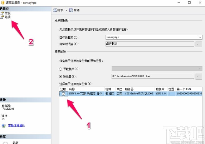 sql server还原数据库的方法