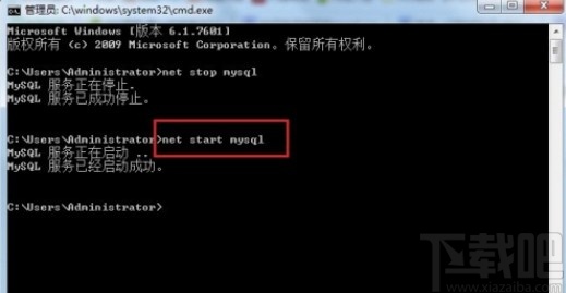 mysql启动服务的操作方法