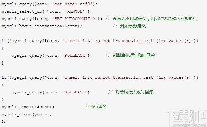 mysql开启事务的具体操作方法