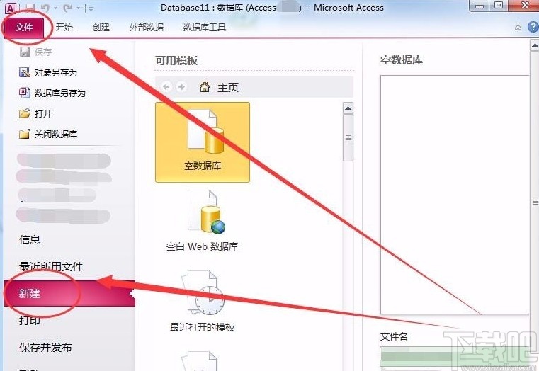 Microsoft Office Access创建一个表的子表的方法