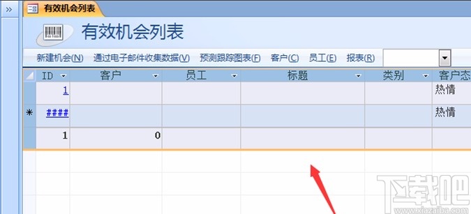 Microsoft Office Access添加网格线的方法